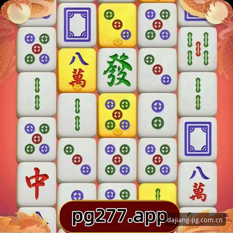 大江体育手机版到底如何？PG游戏平台官网手机版体验全方位解析