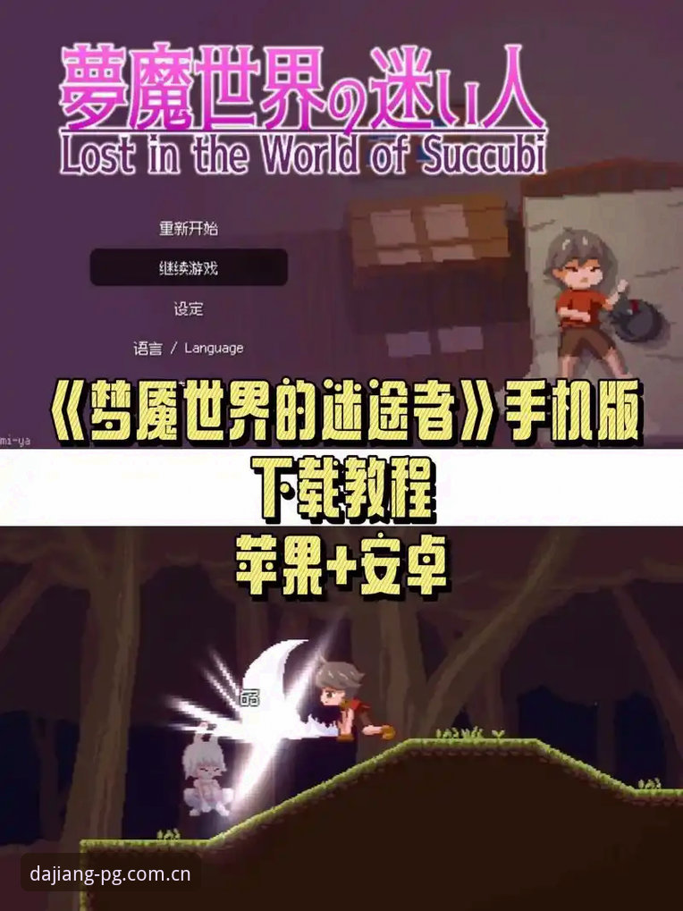 PG游戏苹果版 大江体育官网PG游戏苹果版下载安装操作教程