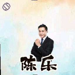 陈乐